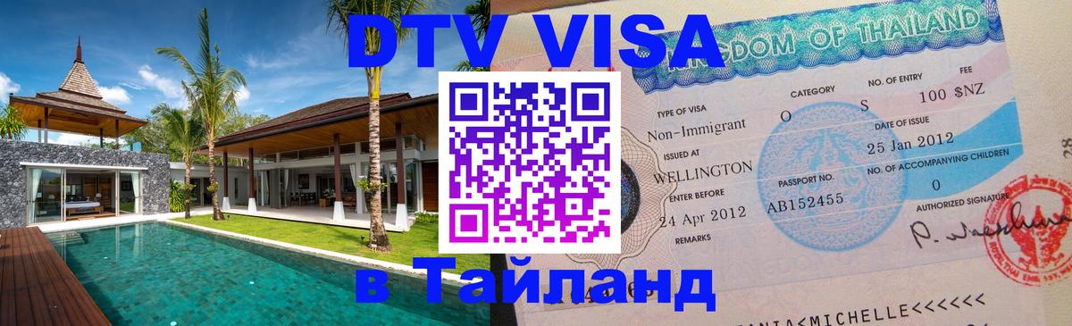 Оформление DTV визы под ключ: стоимость и тарифы, только загранпаспорт - Сан-Марино 